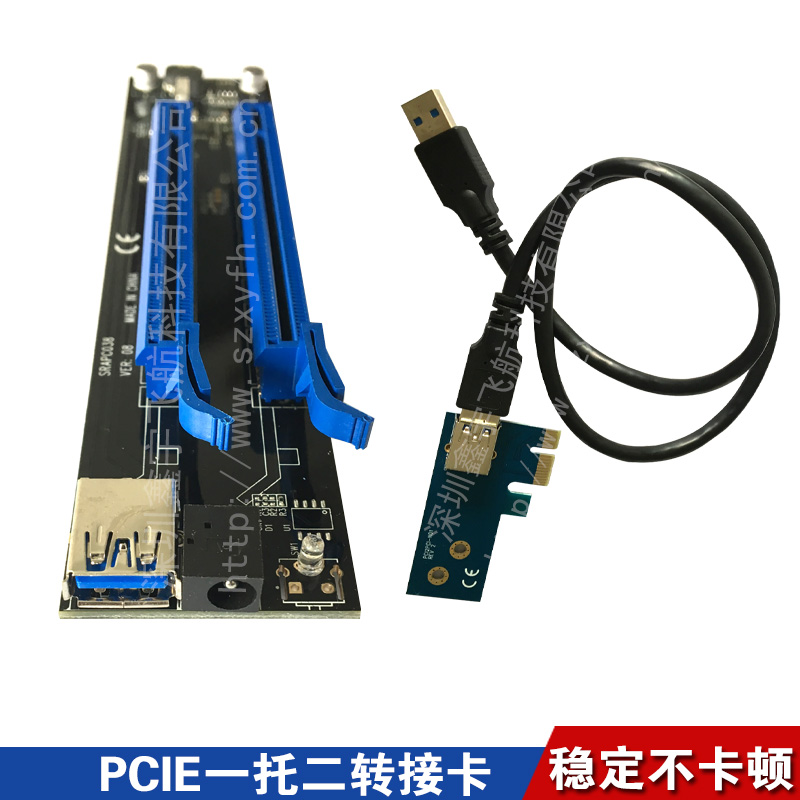 PCIE一托二转接卡1x转PCI E16x插槽扩展 PCIe插槽显卡