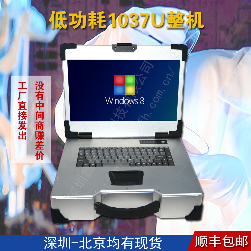 15寸低功耗1037U新款工业便携机机箱便携式军工电