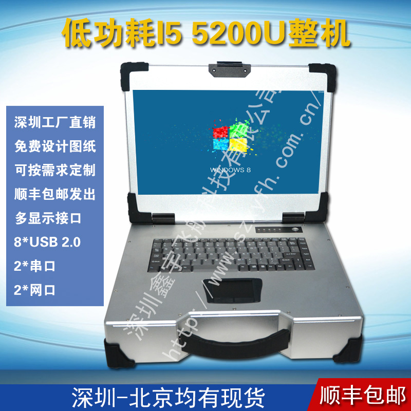 15寸新款i5 5200u工业便携机机箱定制便携式军工电