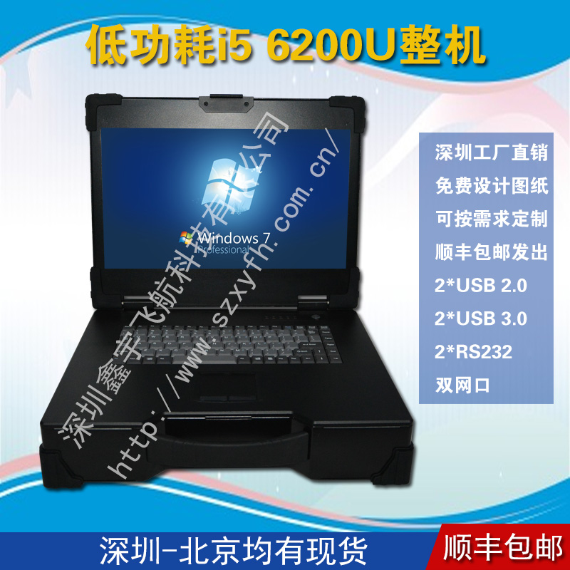 15寸新款低功耗i5 6200U工业便携机机箱便携式军工