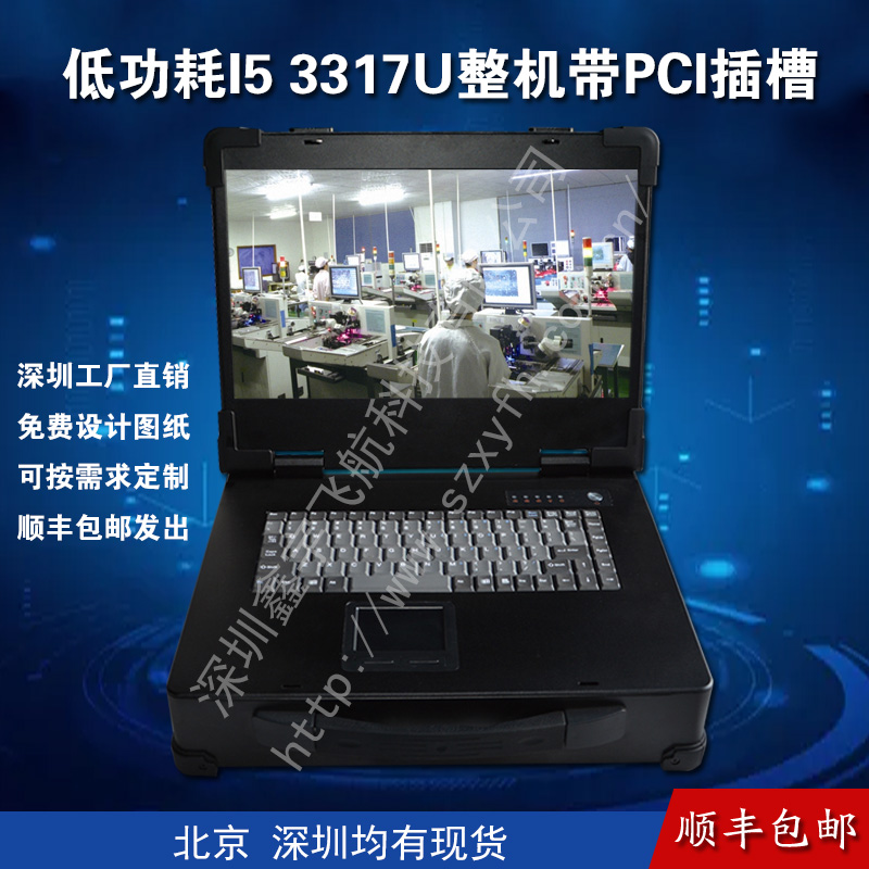 15寸低功耗i5 3317u工业便携机机箱军工电脑外壳加