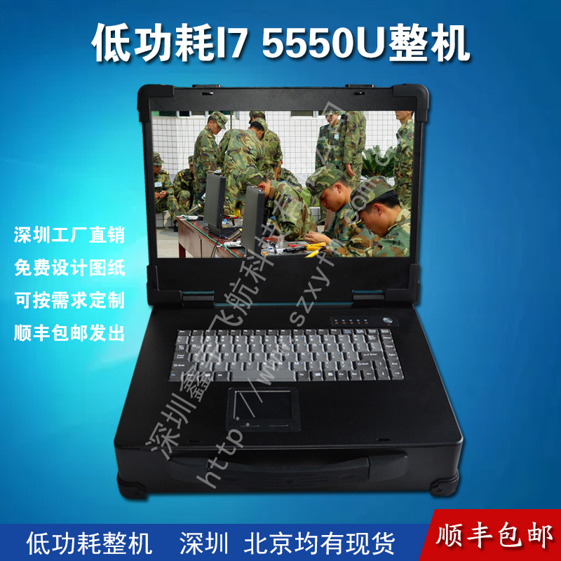 15寸低功耗i7 5550u工业便携机机箱定制军工电脑加