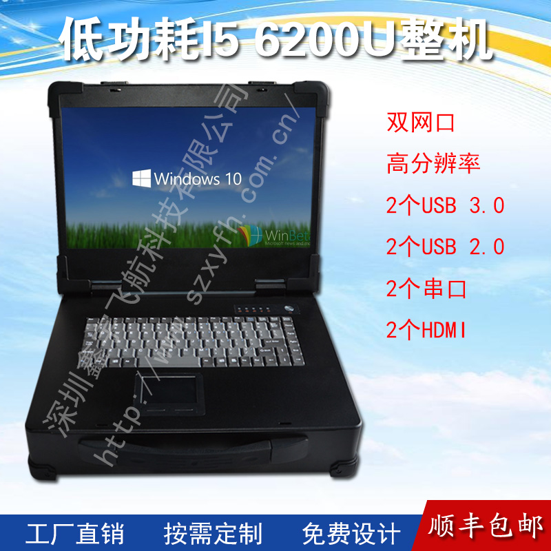 15寸低功耗i5 6200U工业便携机机箱便携式军工电脑