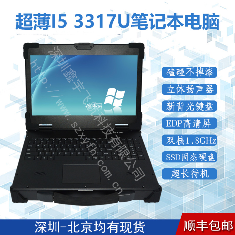 15寸新款工业便携机机箱定制上翻式i5 3317U工控军